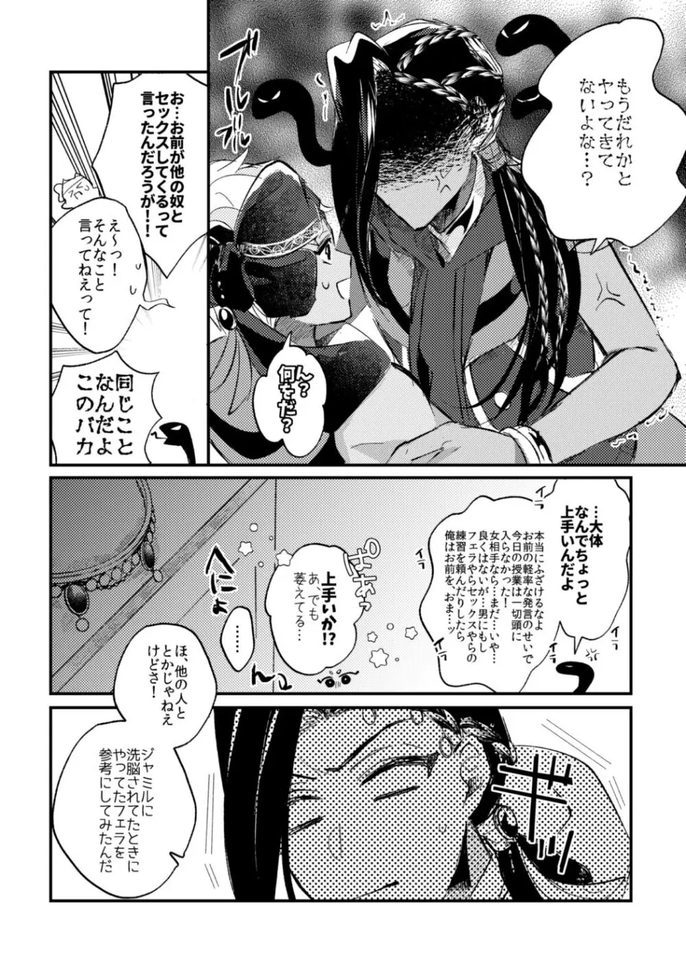 簡単だから難しい - page37