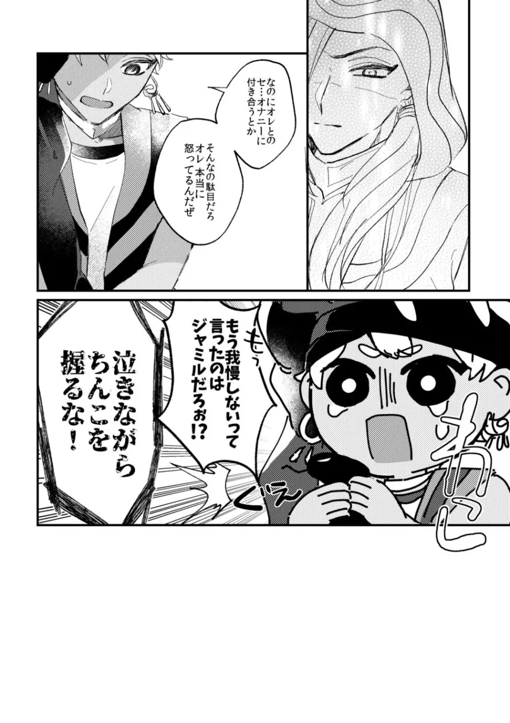 簡単だから難しい - page39