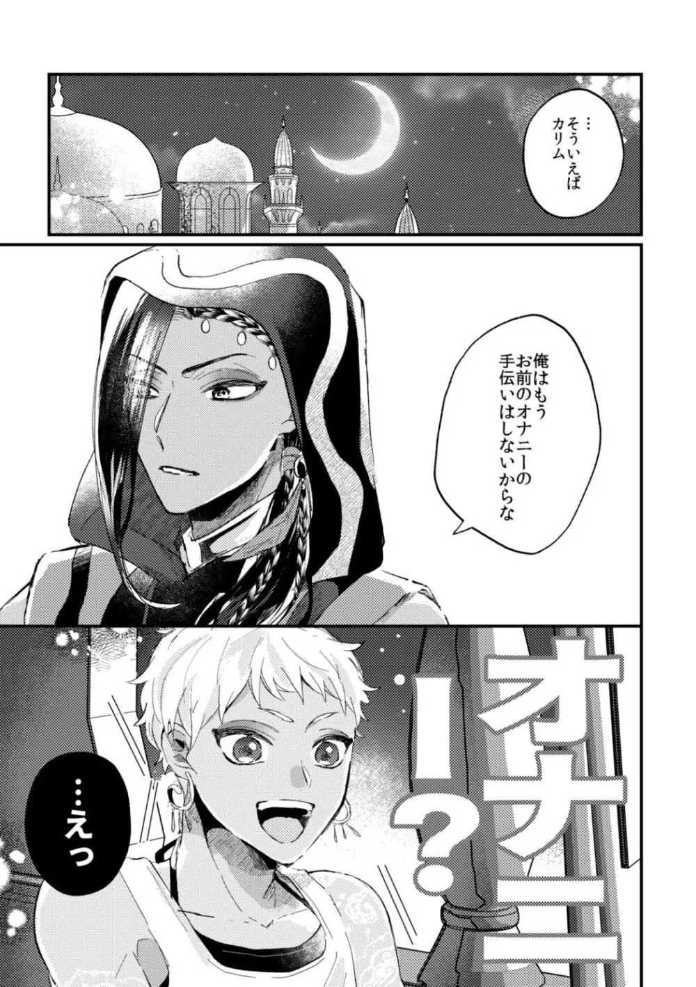 簡単だから難しい - page4