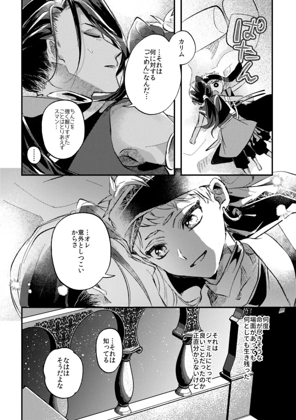 簡単だから難しい - page41