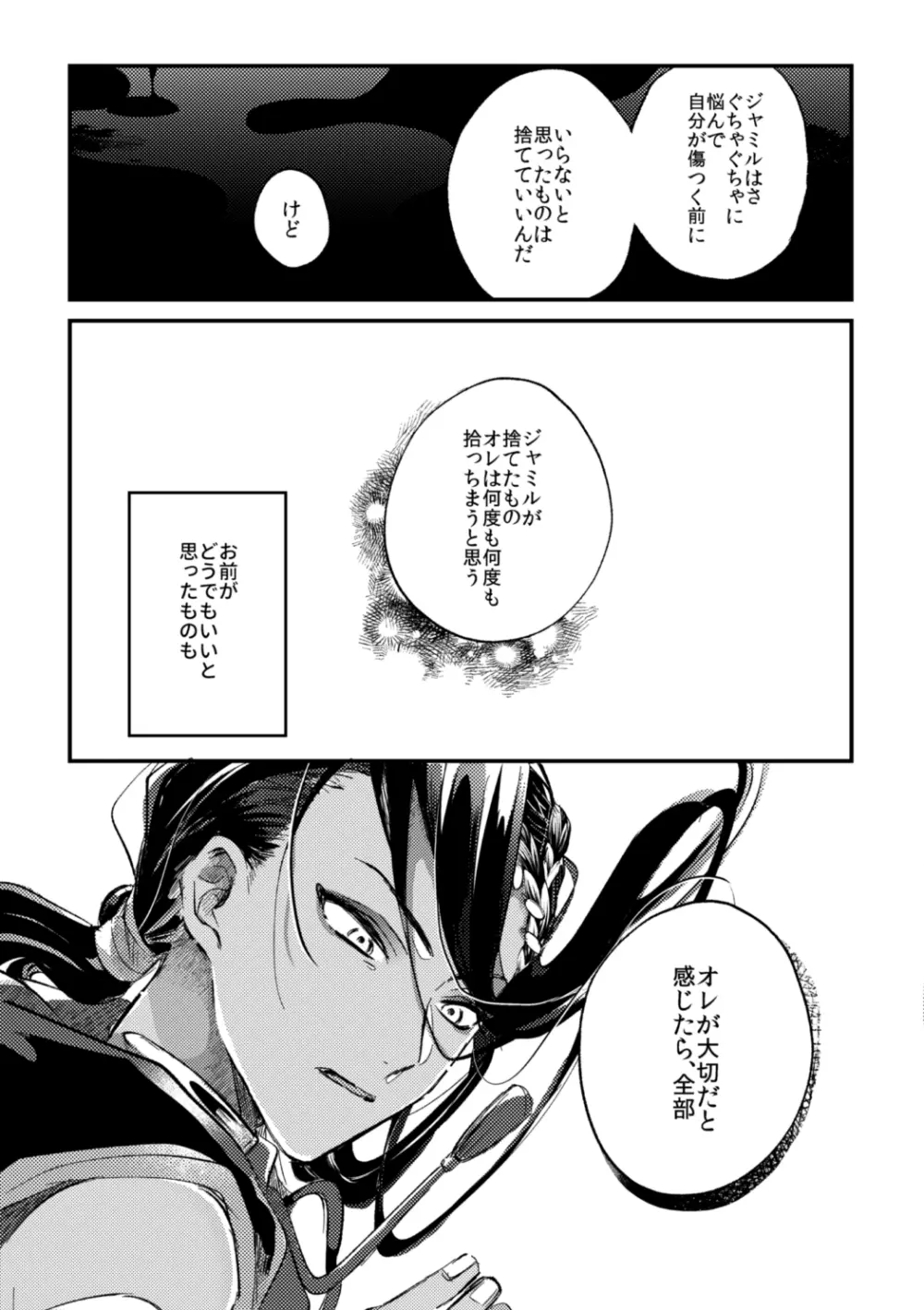 簡単だから難しい - page42