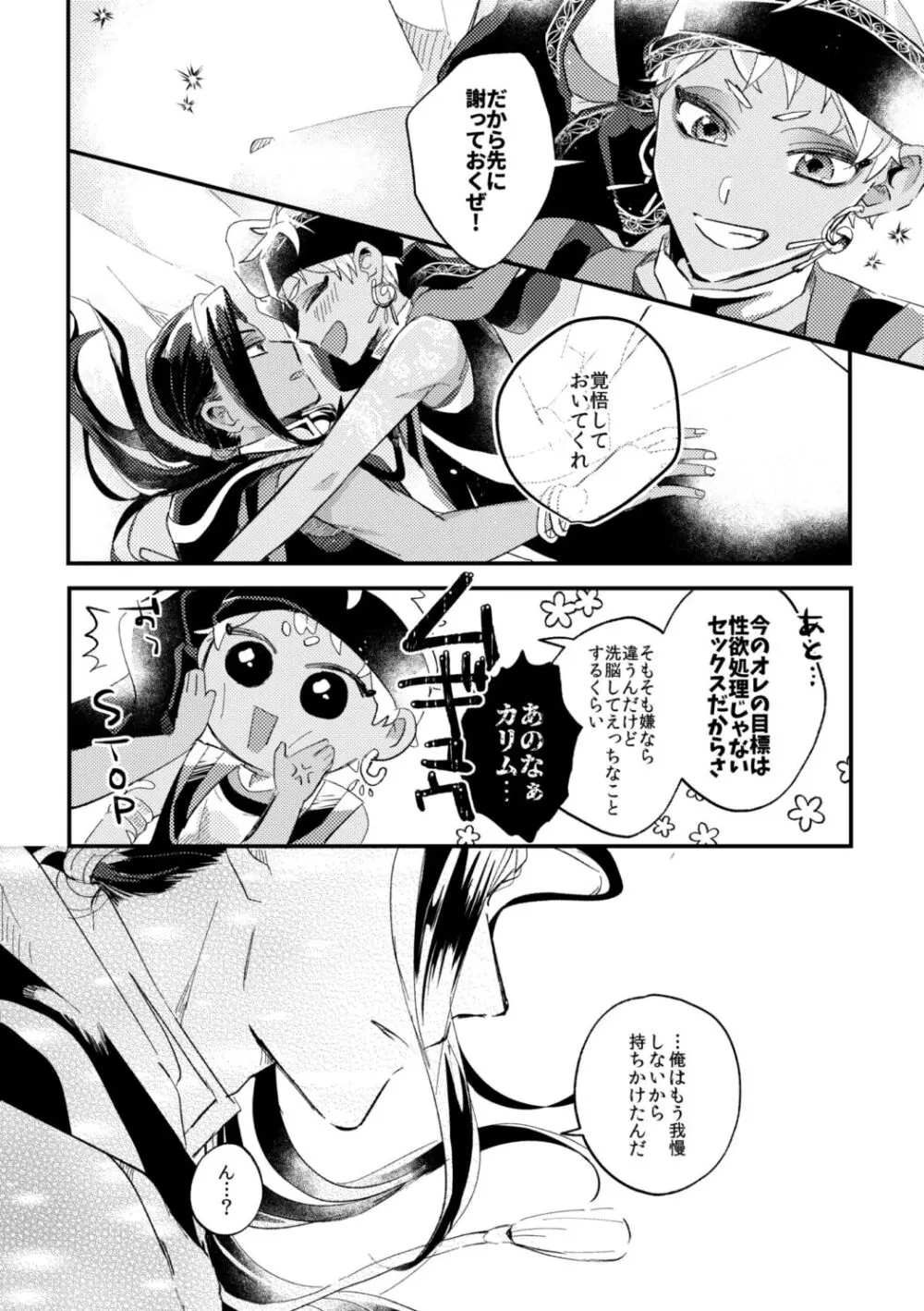 簡単だから難しい - page43