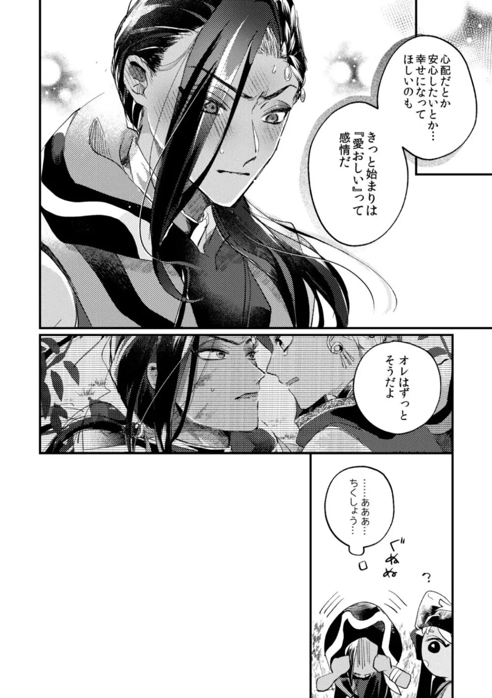 簡単だから難しい - page49