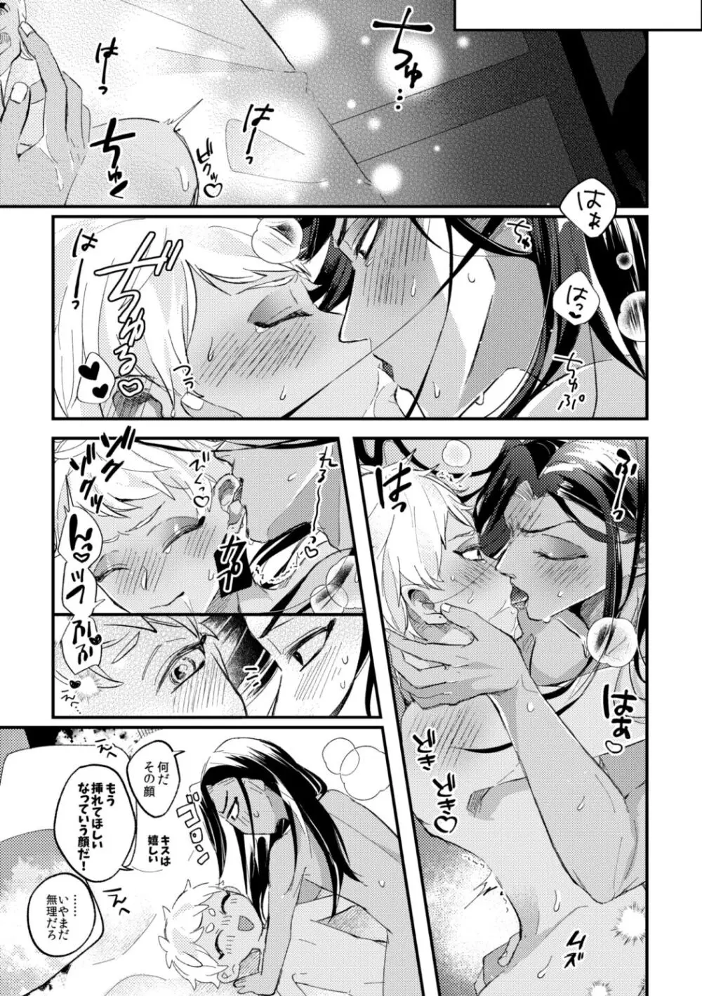 簡単だから難しい - page50