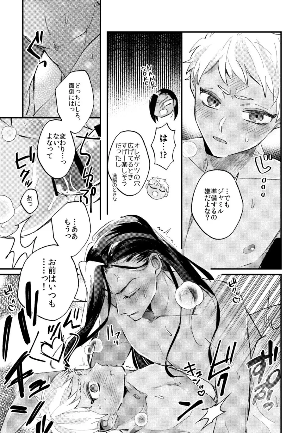 簡単だから難しい - page52