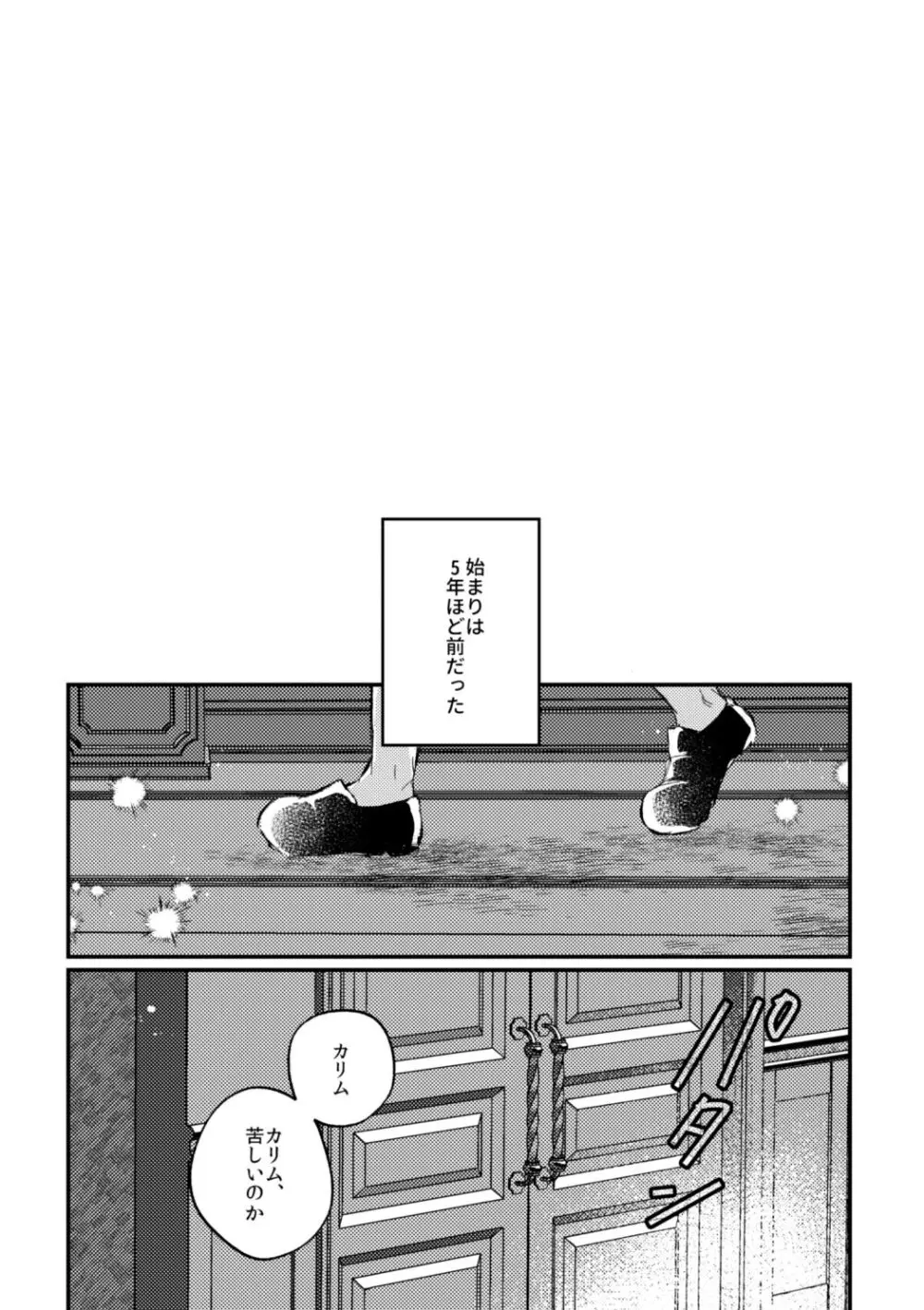 簡単だから難しい - page55