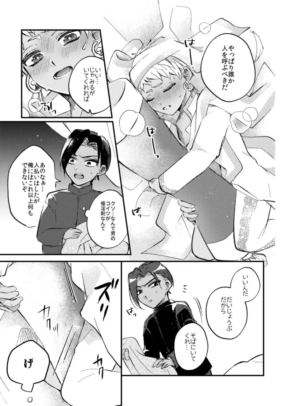 簡単だから難しい - page56