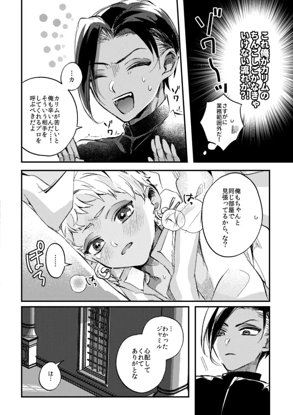 簡単だから難しい - page57