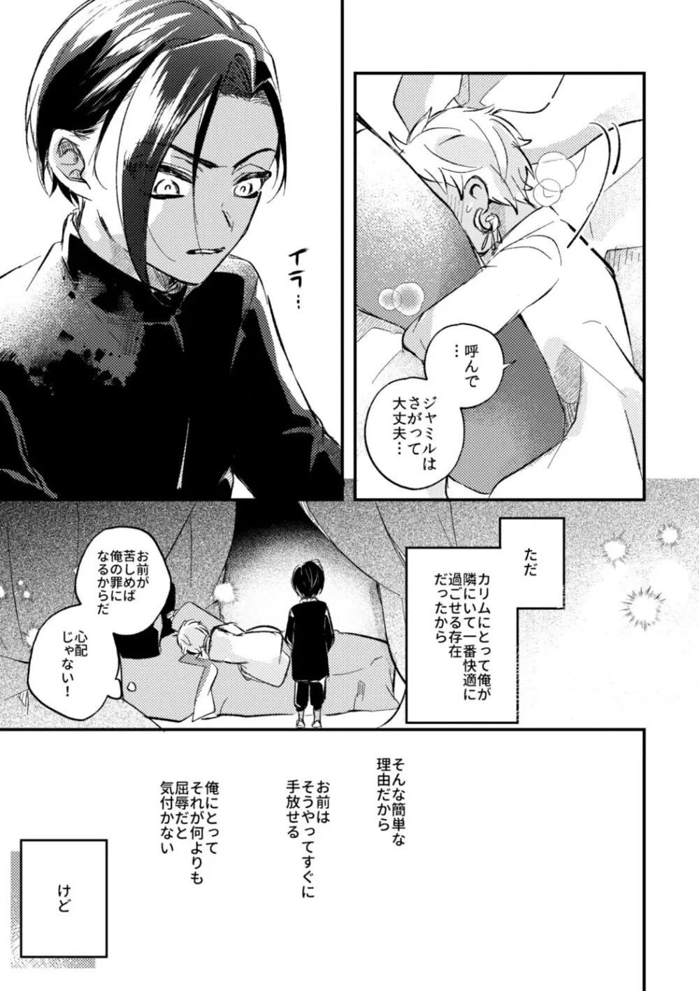 簡単だから難しい - page58