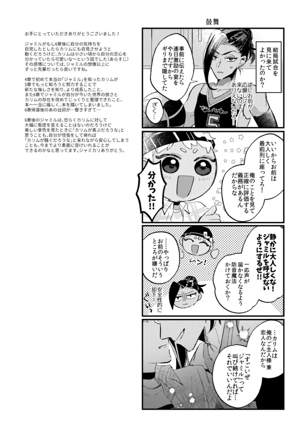 簡単だから難しい - page61