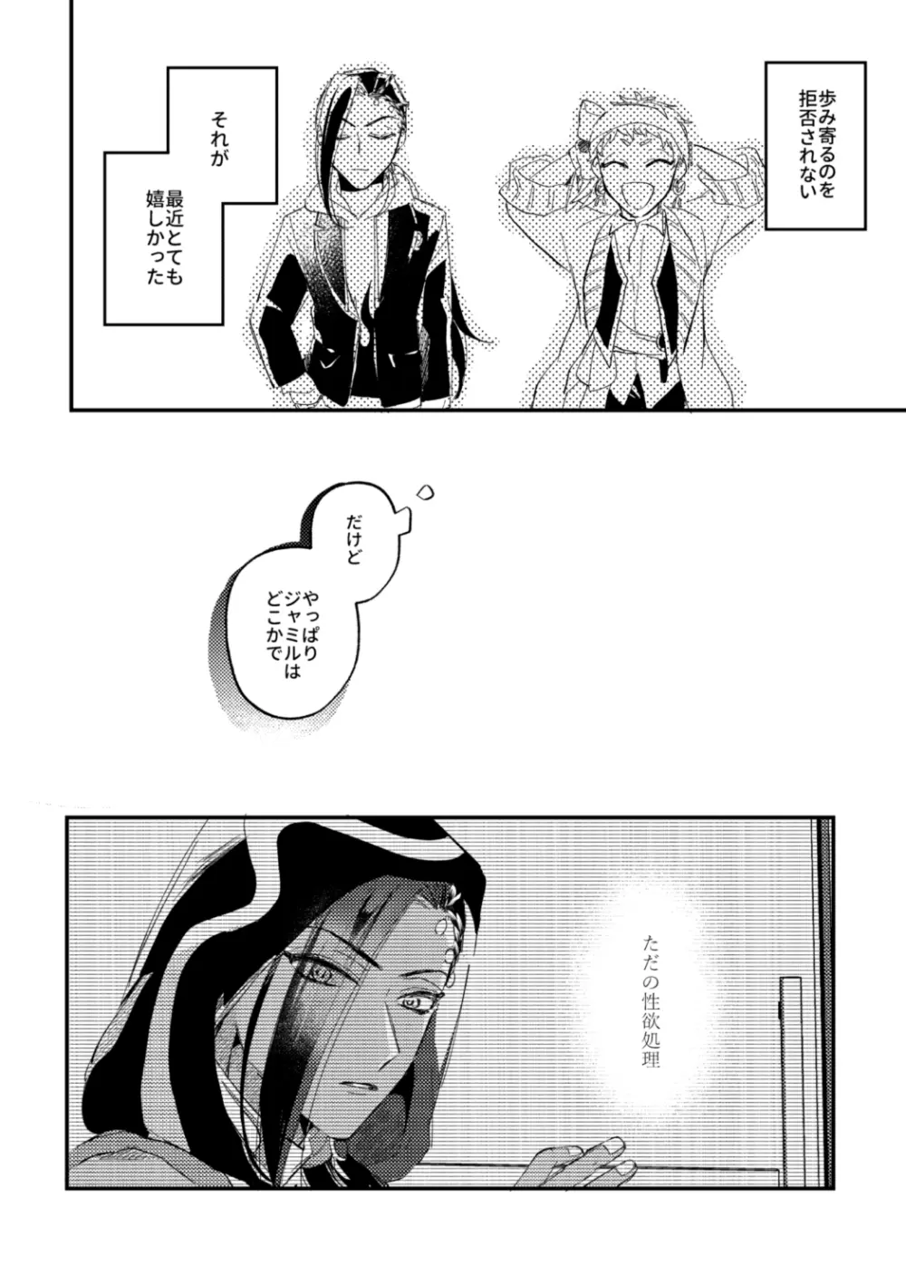 簡単だから難しい - page9