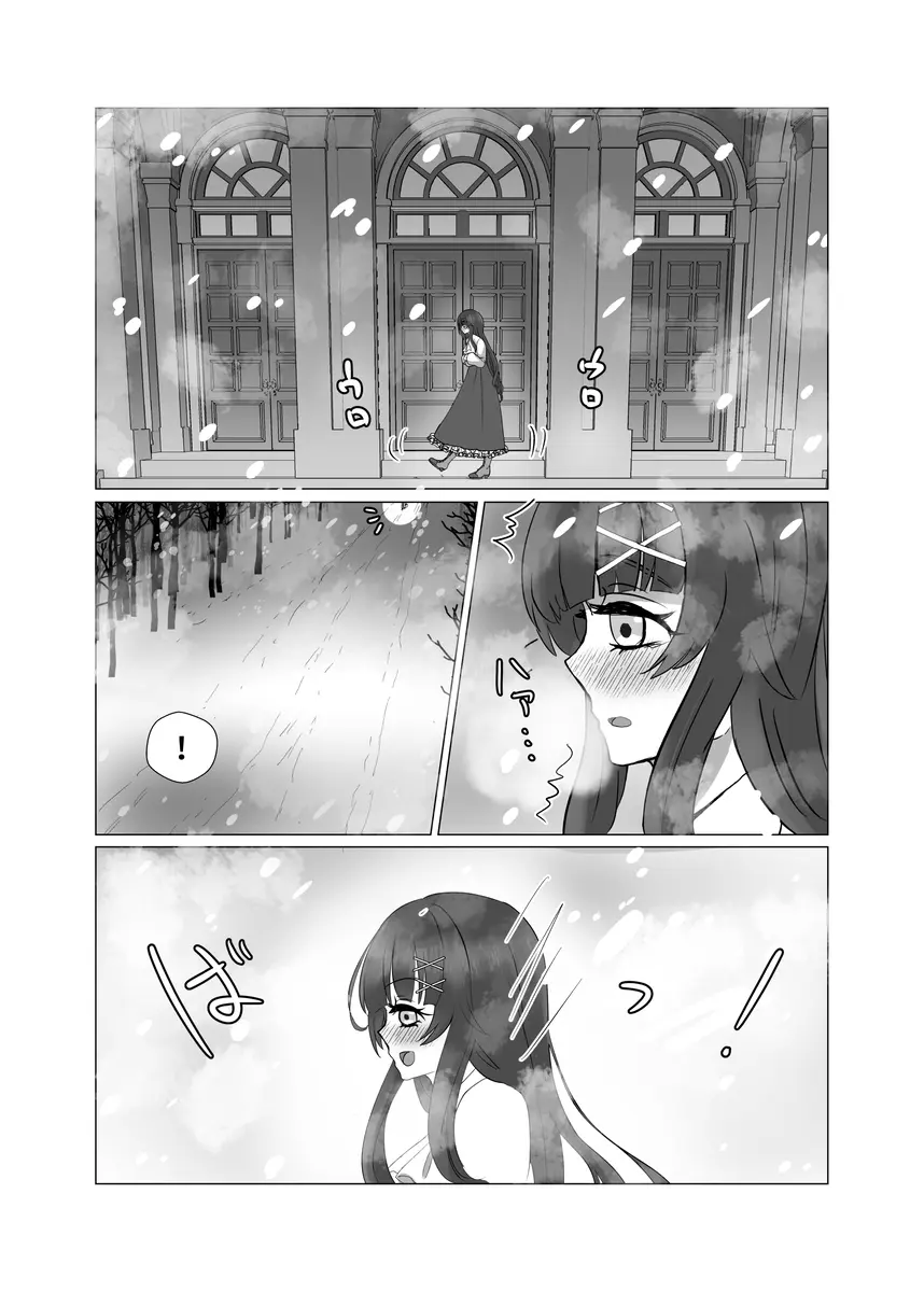 貴女を教えて - page4