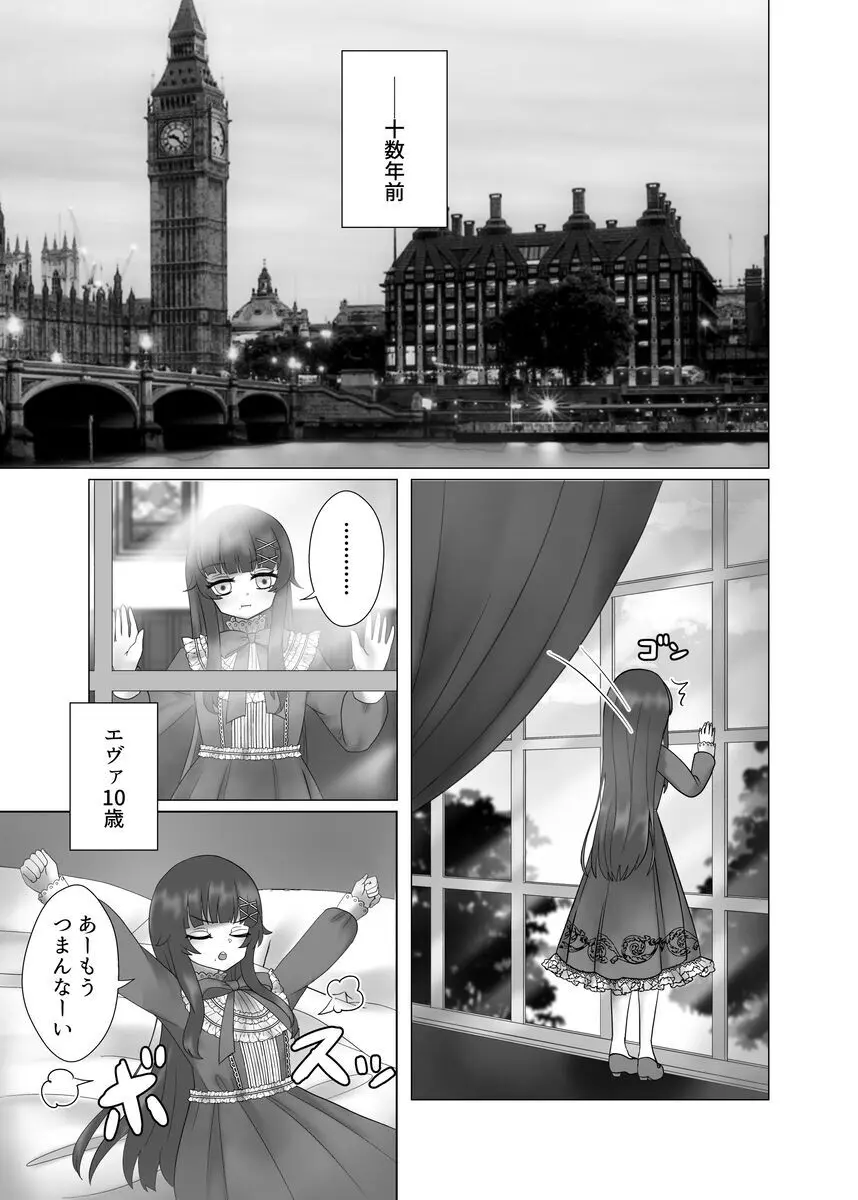 貴女を教えて - page42