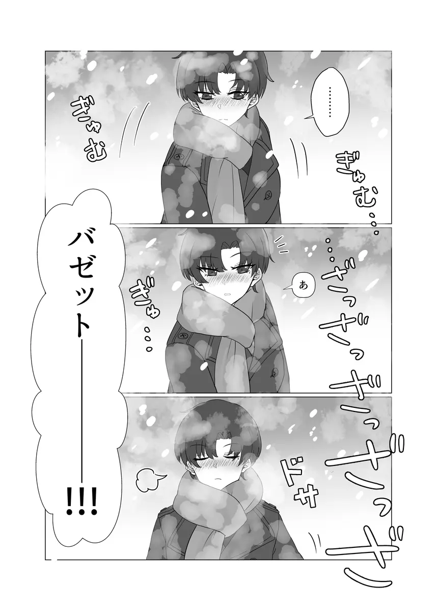 貴女を教えて - page5