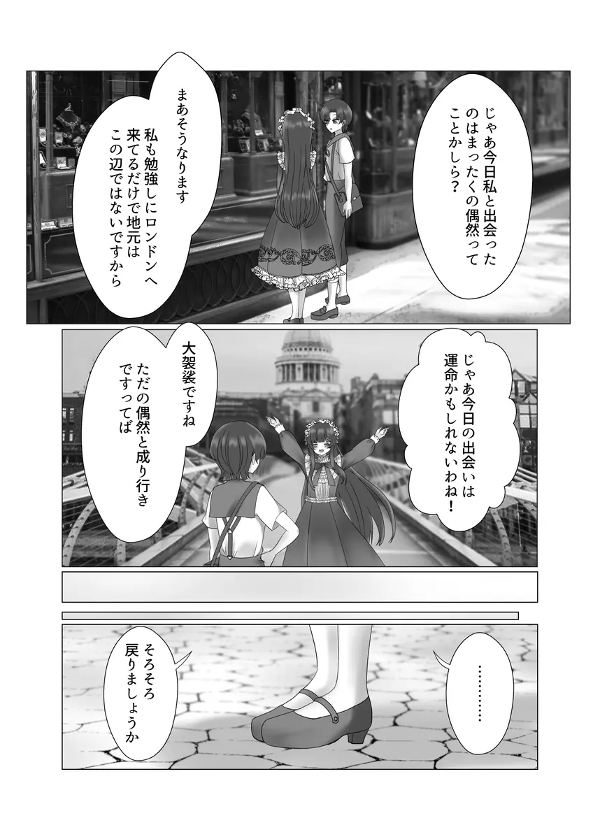 貴女を教えて - page58