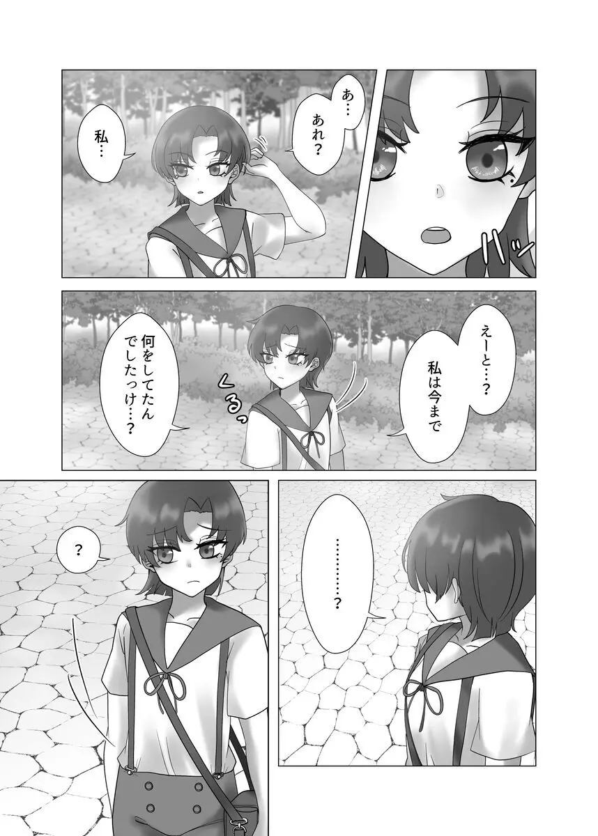 貴女を教えて - page63