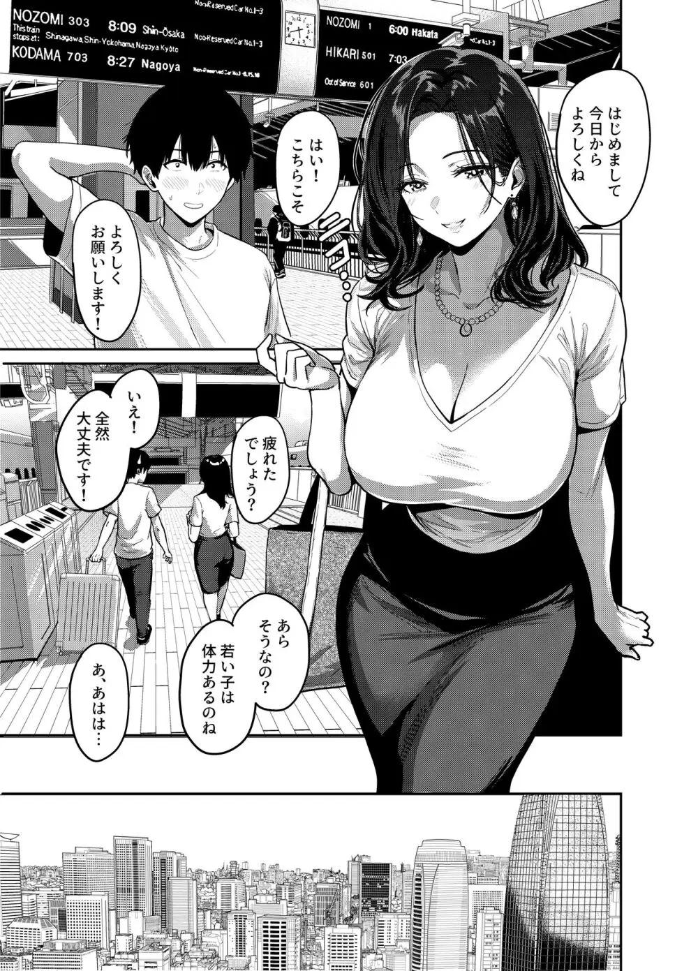 ギャルとめっちゃ生ハメ中出しえっちするハナシ ＃01 - page14