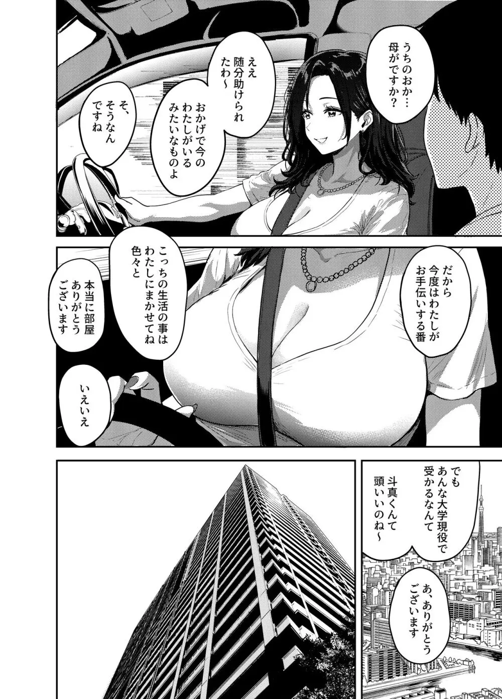 ギャルとめっちゃ生ハメ中出しえっちするハナシ ＃01 - page15