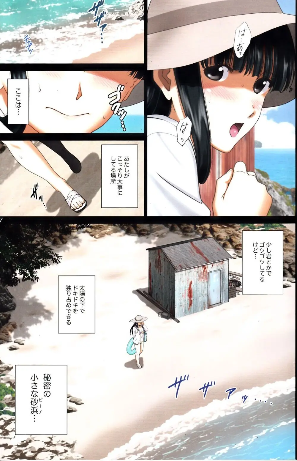 露出オトメ乳Comic「おっぱい講師は夏の浜辺で全裸と男子とイタズラと～田宮美雪～」 - page6