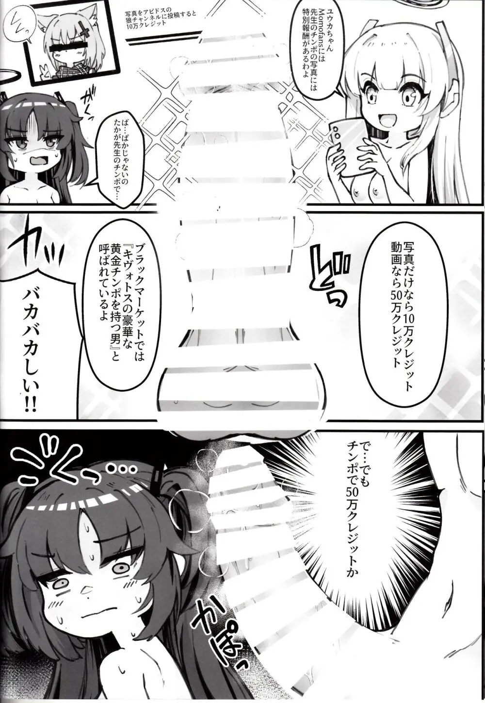 先生!これは”NTR”じゃないんだからね! - page9