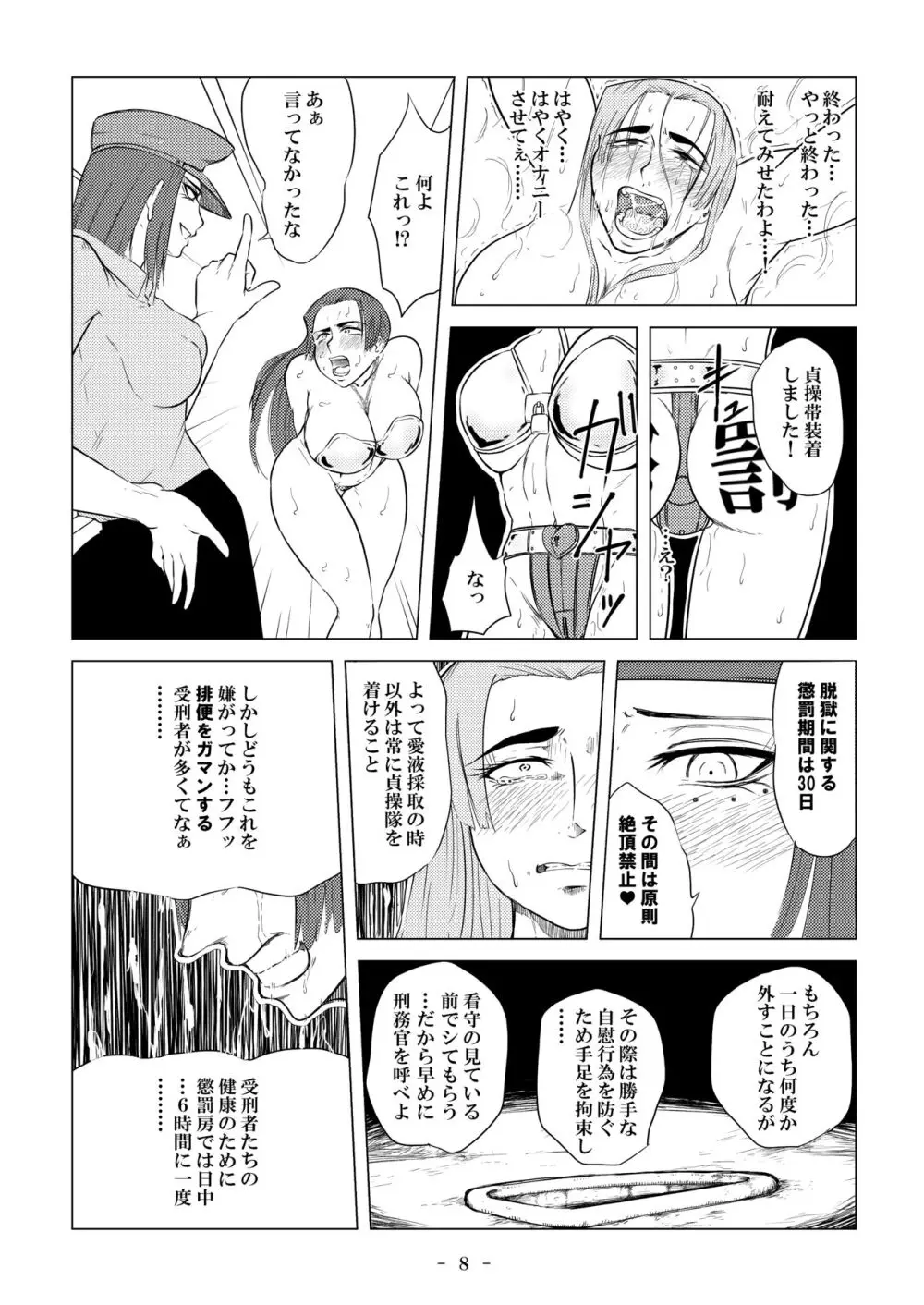 [牛乳書店 (みるくまん)] 被虐の檻 ~恥辱の身体検査~ + 被虐の檻 2 ~隷刻の懲罰房~ 前編、中編 - page19