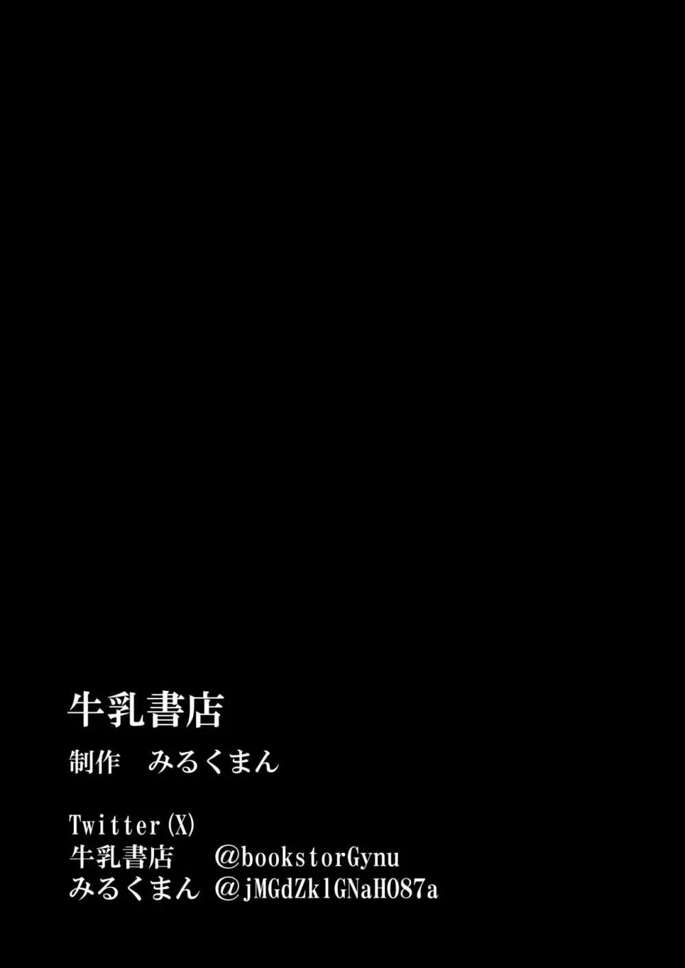 [牛乳書店 (みるくまん)] 被虐の檻 ~恥辱の身体検査~ + 被虐の檻 2 ~隷刻の懲罰房~ 前編、中編 - page23