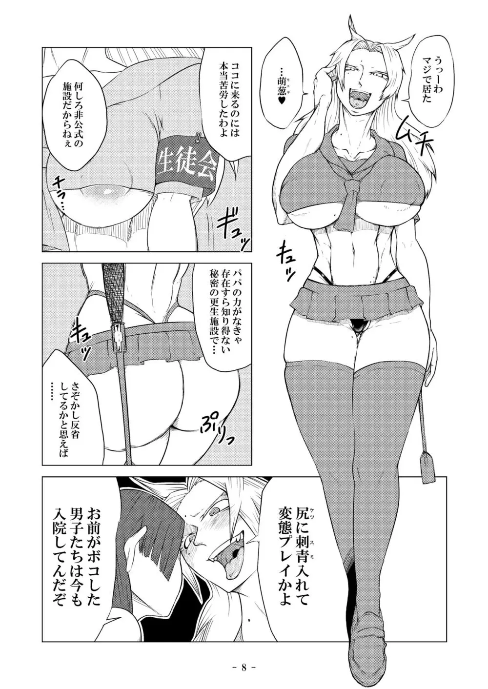 [牛乳書店 (みるくまん)] 被虐の檻 ~恥辱の身体検査~ + 被虐の檻 2 ~隷刻の懲罰房~ 前編、中編 - page33