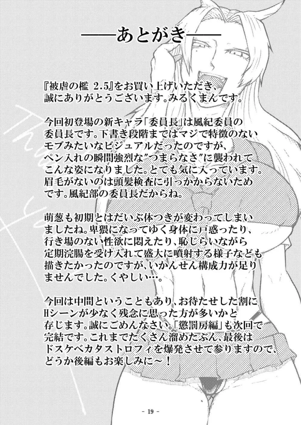 [牛乳書店 (みるくまん)] 被虐の檻 ~恥辱の身体検査~ + 被虐の檻 2 ~隷刻の懲罰房~ 前編、中編 - page44