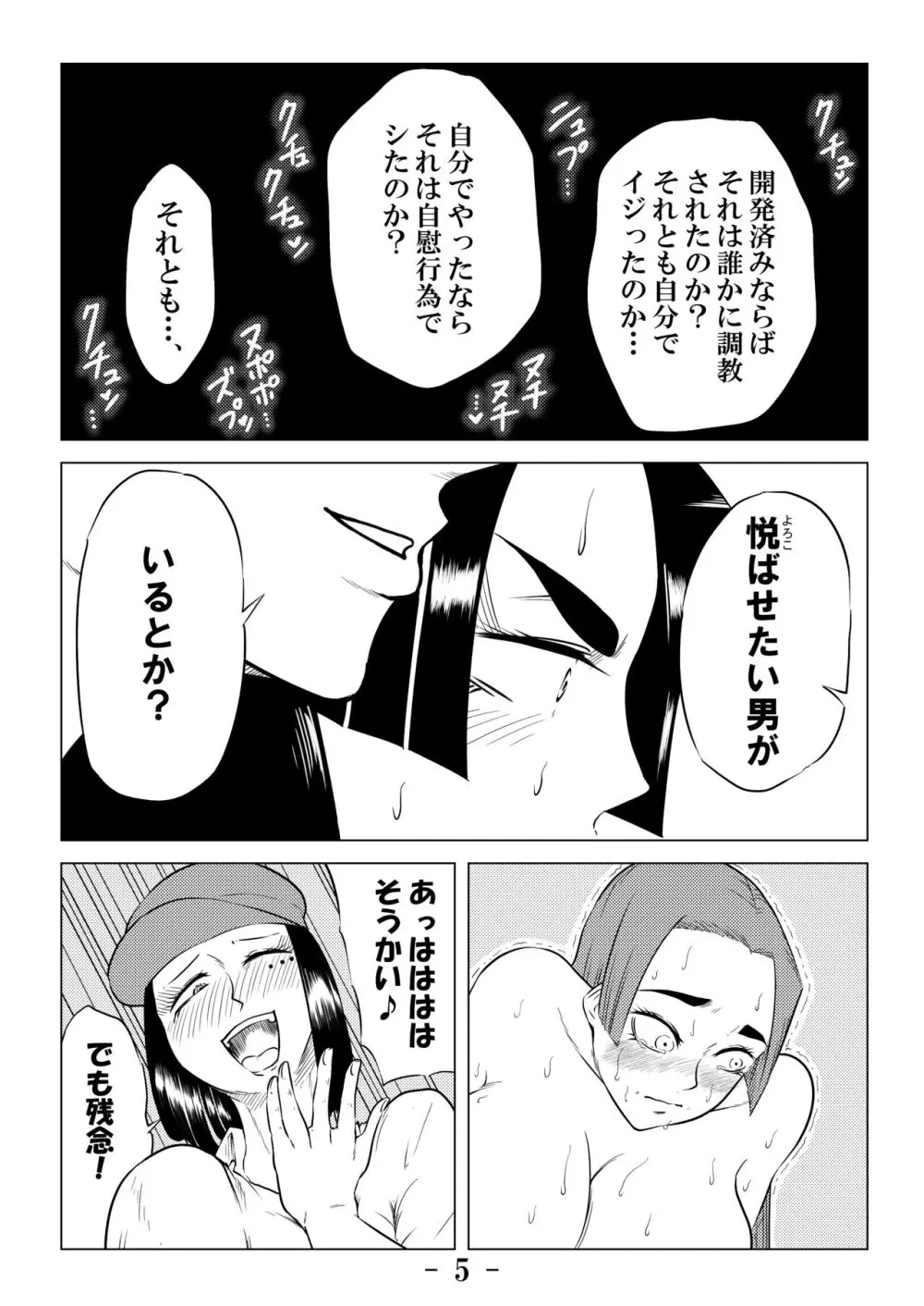 [牛乳書店 (みるくまん)] 被虐の檻 ~恥辱の身体検査~ + 被虐の檻 2 ~隷刻の懲罰房~ 前編、中編 - page5