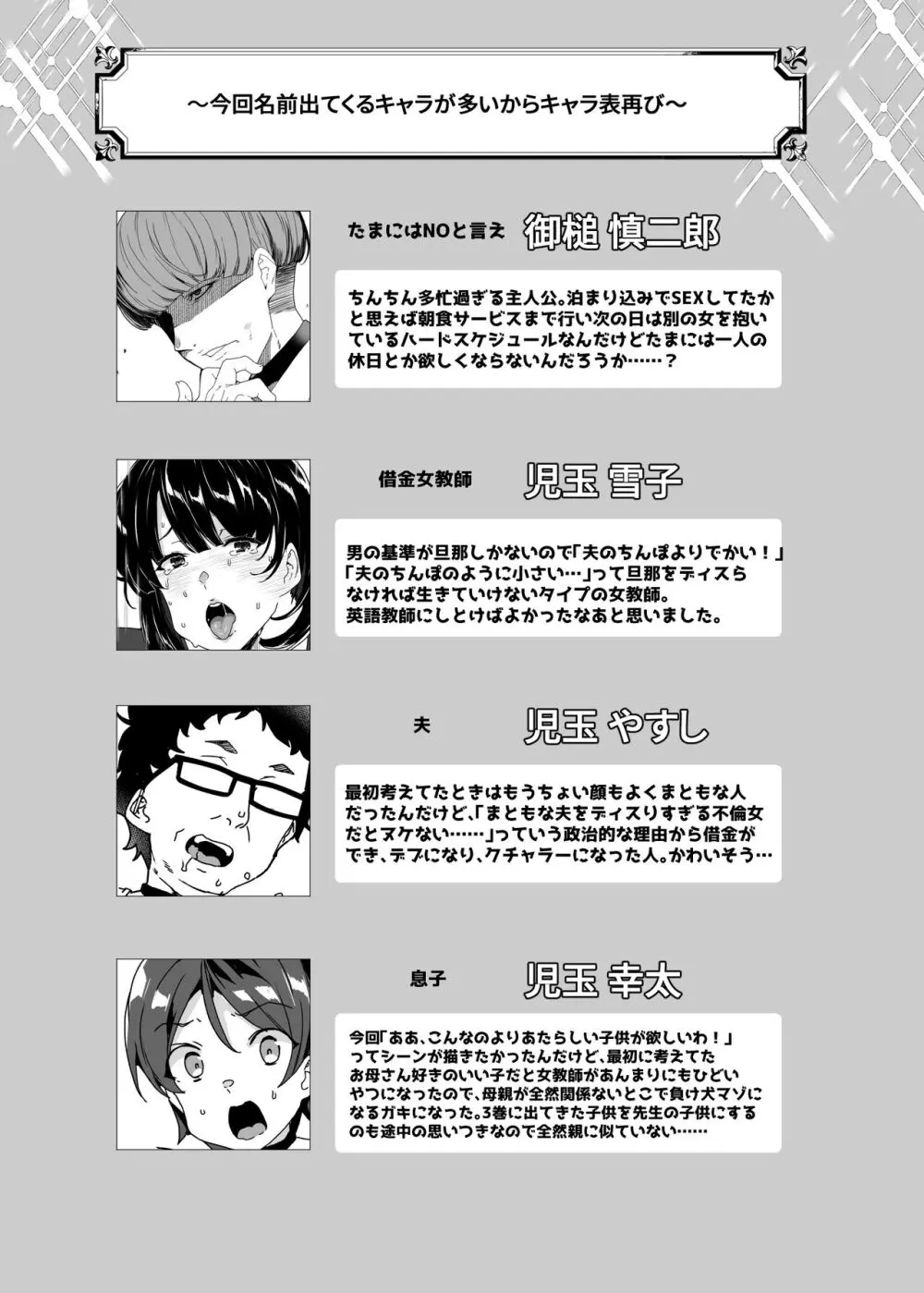 上級精子着床義務化!?4 ～地味系女子と種付生ハメ性教育キャンペーン!～ - page108