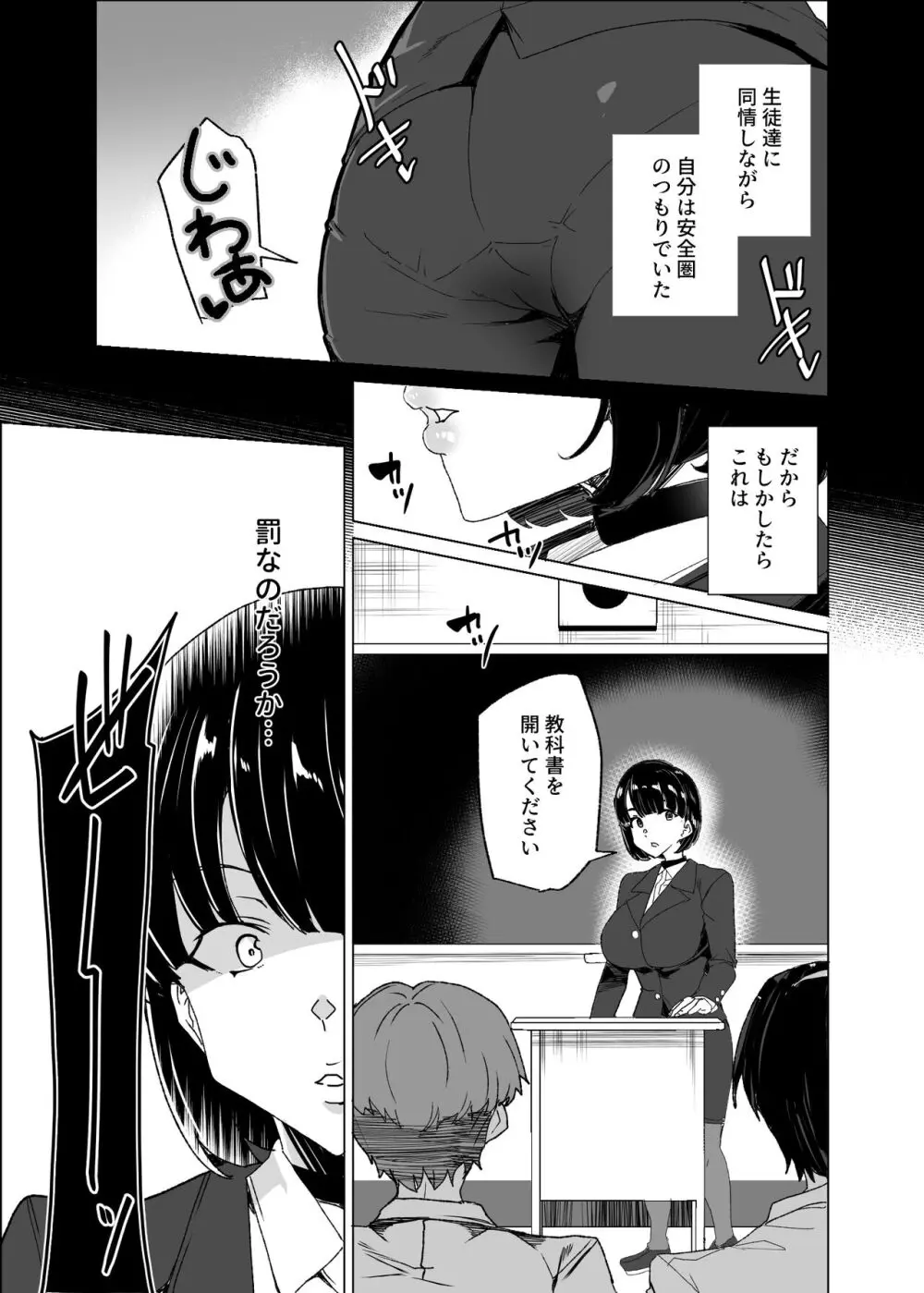 上級精子着床義務化!?4 ～地味系女子と種付生ハメ性教育キャンペーン!～ - page13