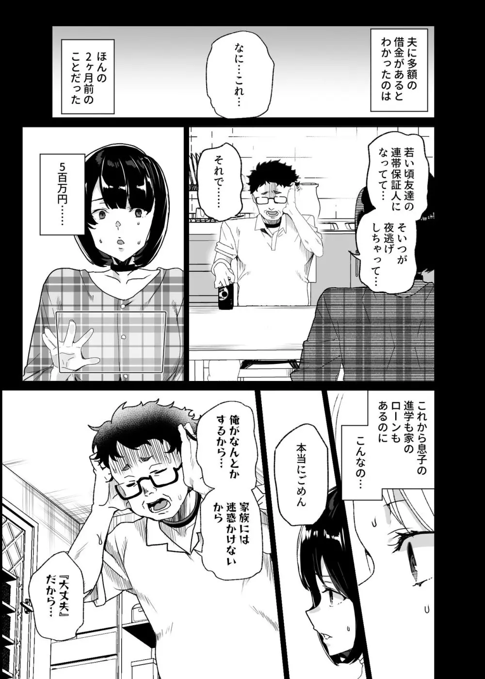 上級精子着床義務化!?4 ～地味系女子と種付生ハメ性教育キャンペーン!～ - page25