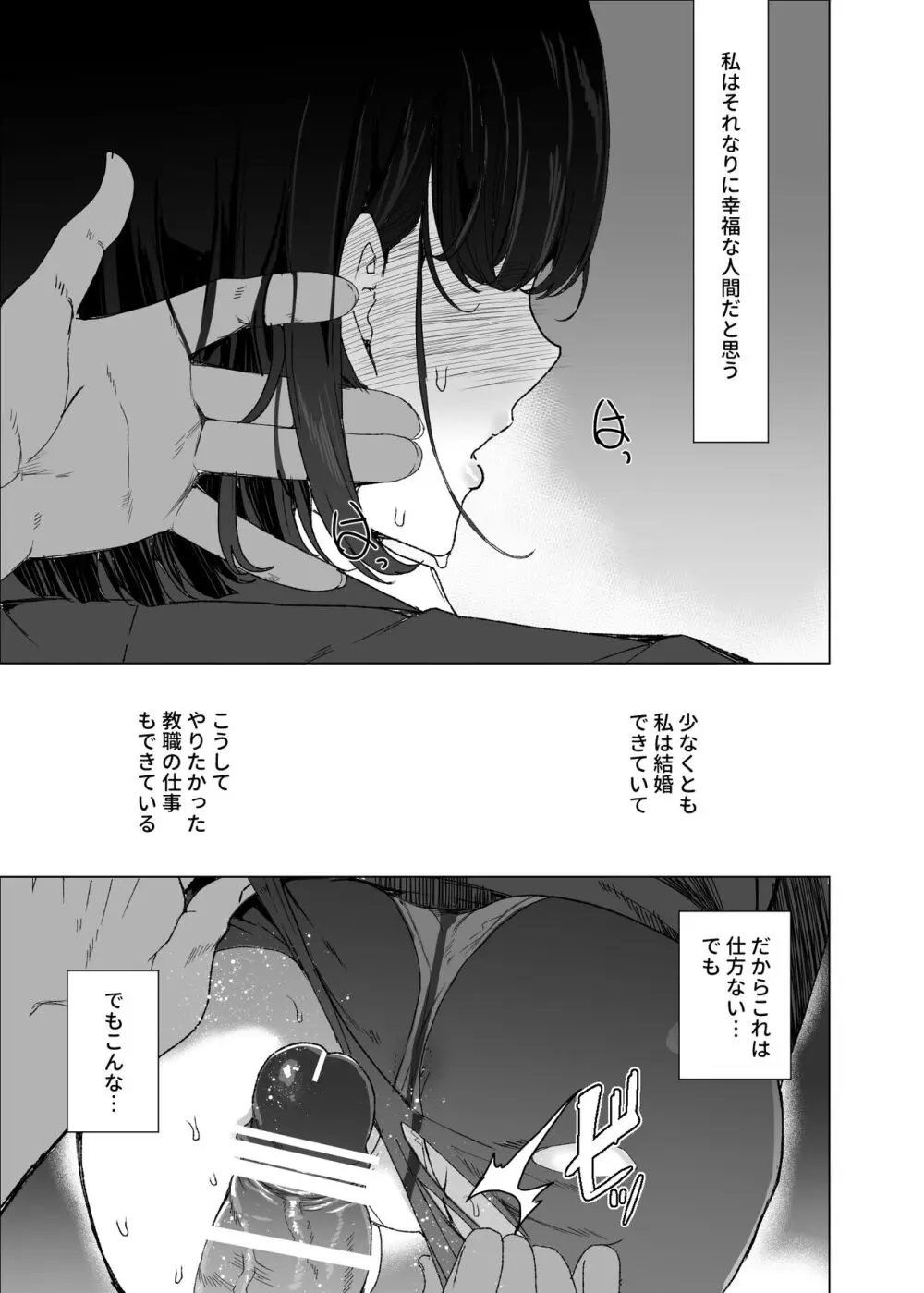 上級精子着床義務化!?4 ～地味系女子と種付生ハメ性教育キャンペーン!～ - page5