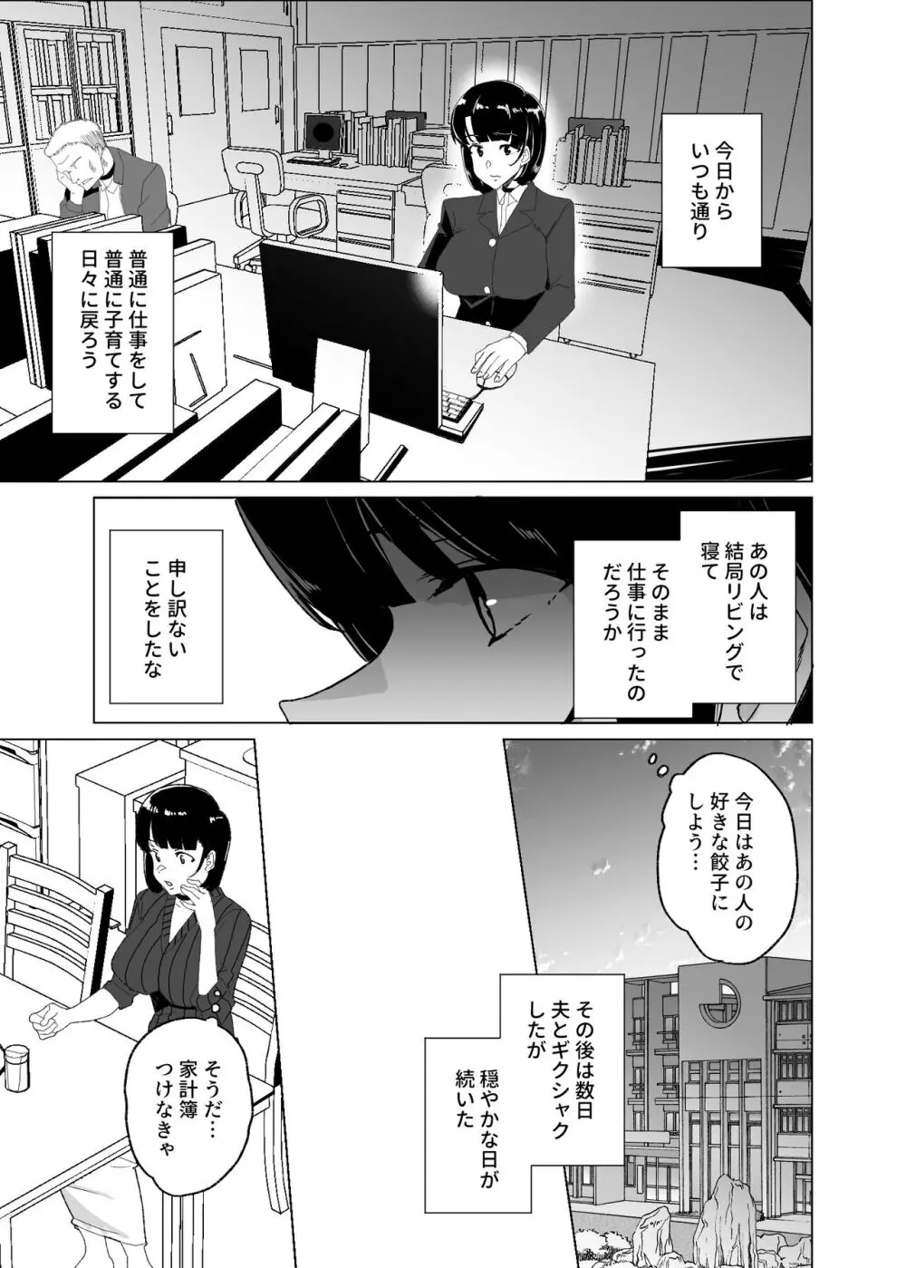 上級精子着床義務化!?4 ～地味系女子と種付生ハメ性教育キャンペーン!～ - page57