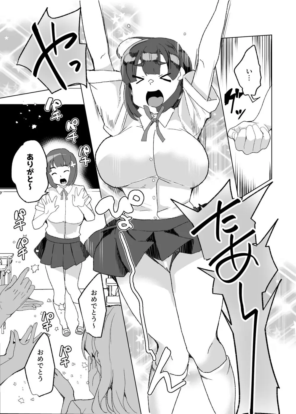 上級精子着床義務化!?4 ～地味系女子と種付生ハメ性教育キャンペーン!～ - page63