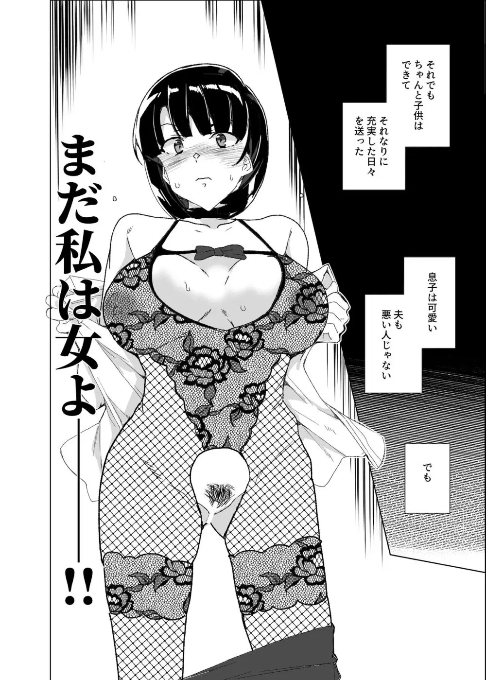 上級精子着床義務化!?4 ～地味系女子と種付生ハメ性教育キャンペーン!～ - page74