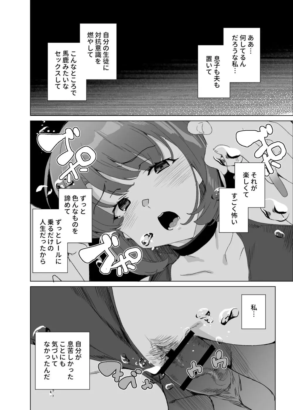 上級精子着床義務化!?4 ～地味系女子と種付生ハメ性教育キャンペーン!～ - page94