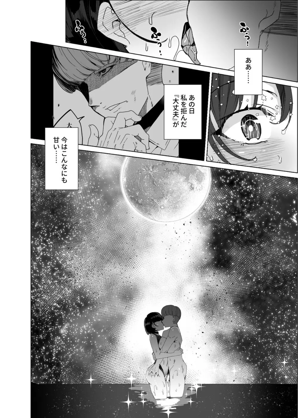 上級精子着床義務化!?4 ～地味系女子と種付生ハメ性教育キャンペーン!～ - page96