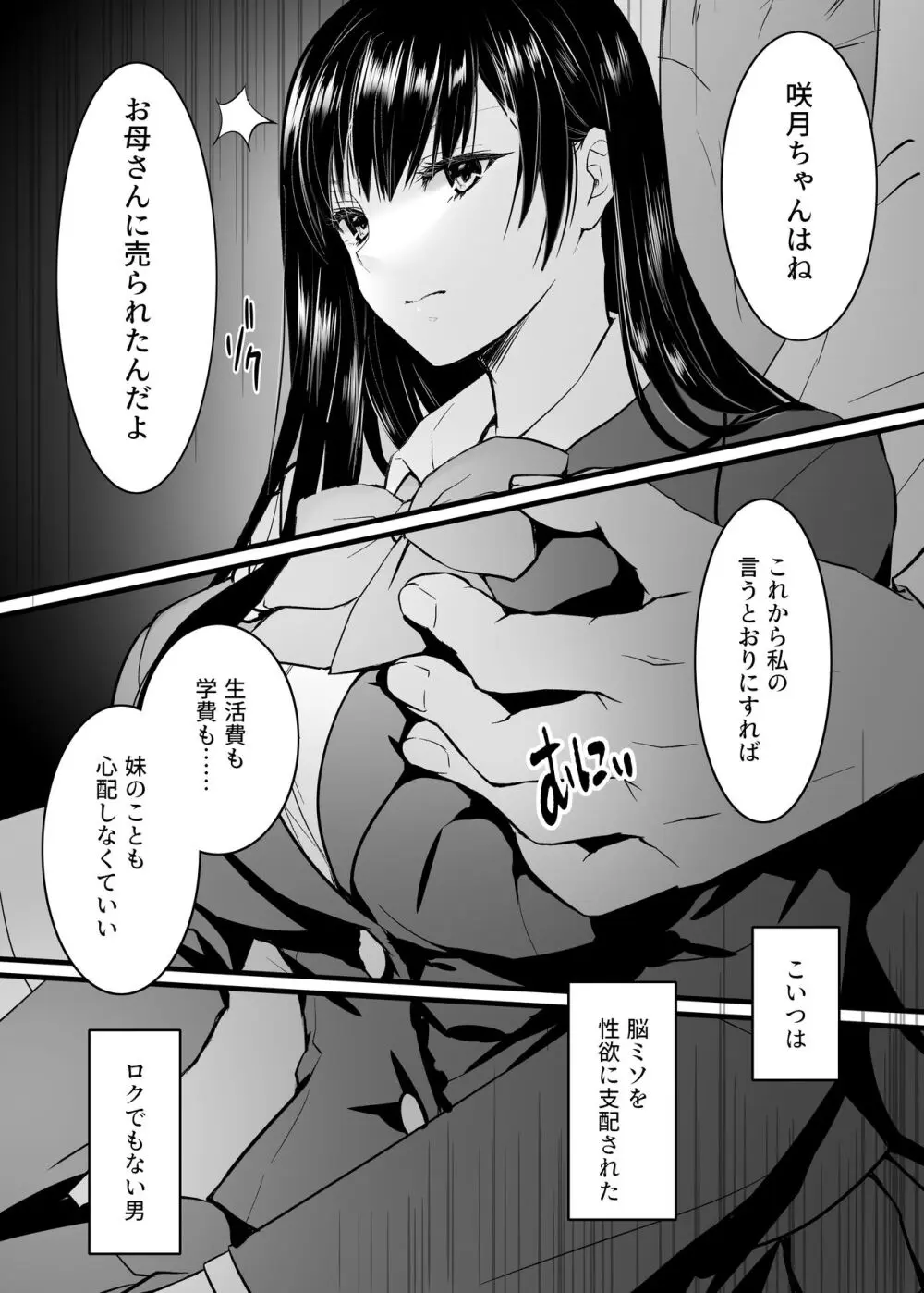 密事 〜知らないのはあなただけ〜 - page13