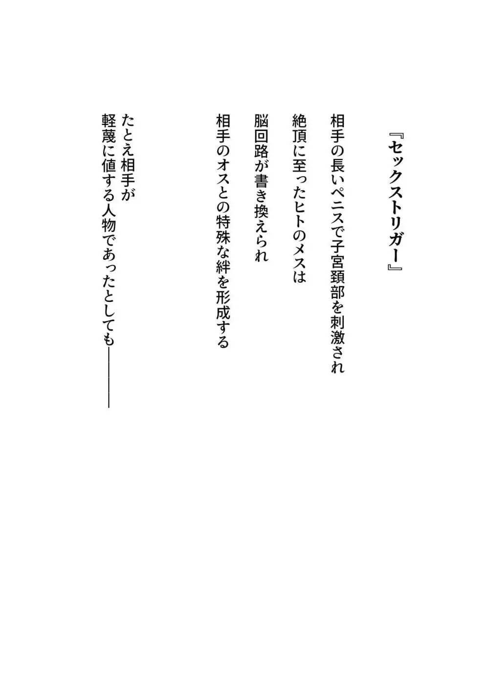 密事 〜知らないのはあなただけ〜 - page2