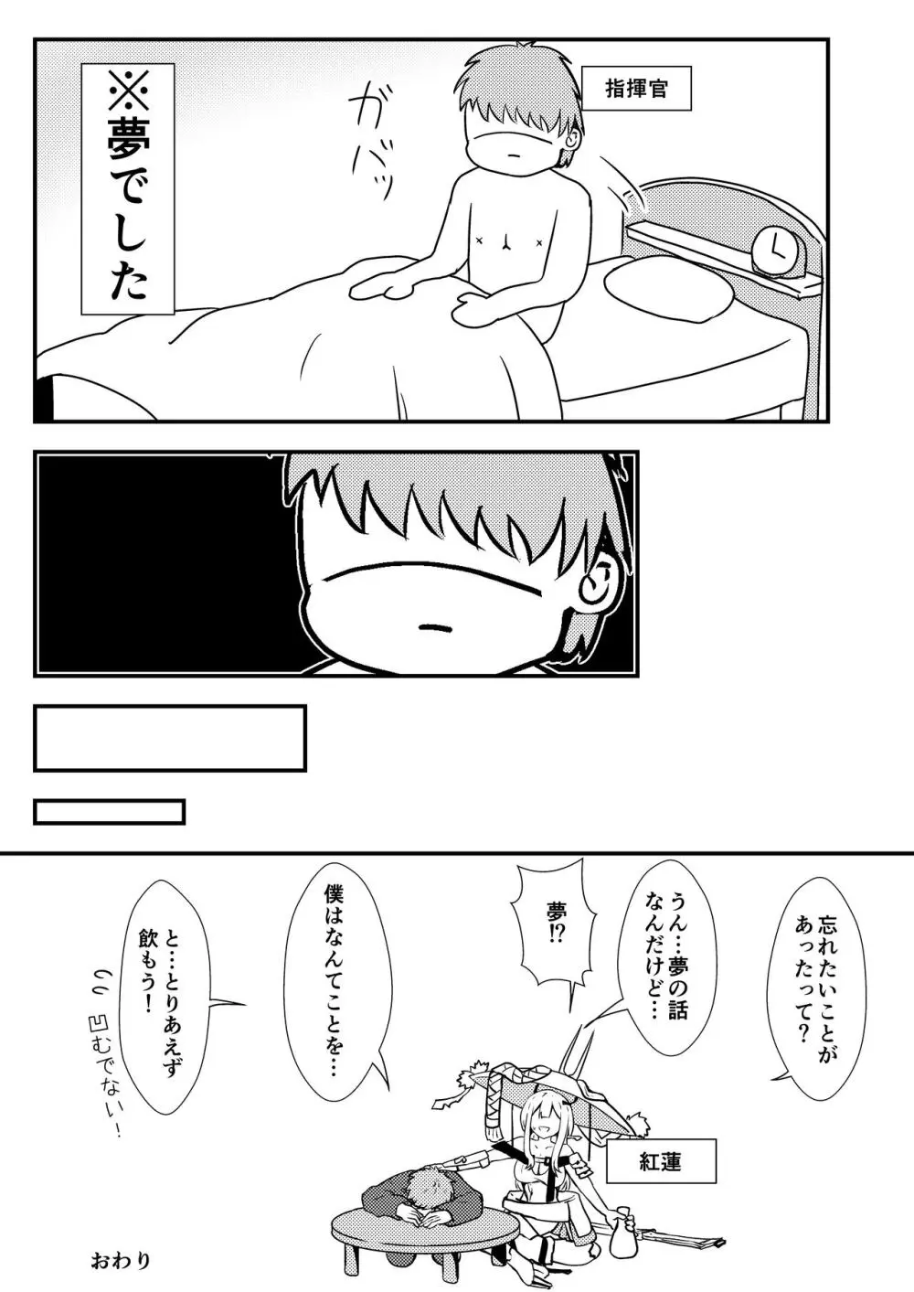 エヌのために― - page17