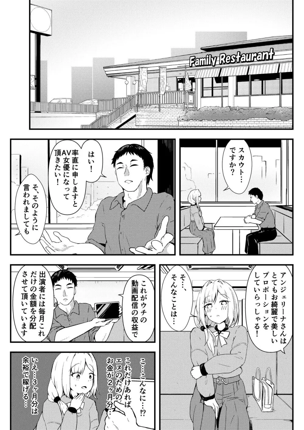 エヌのために― - page3