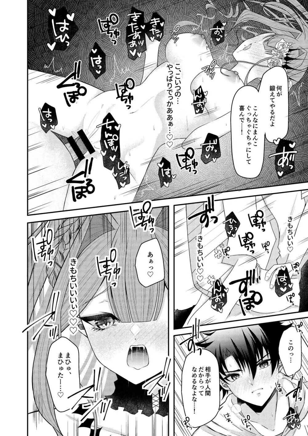 水着のトリ子はいつもよりちょっとだけすなお。 - page15