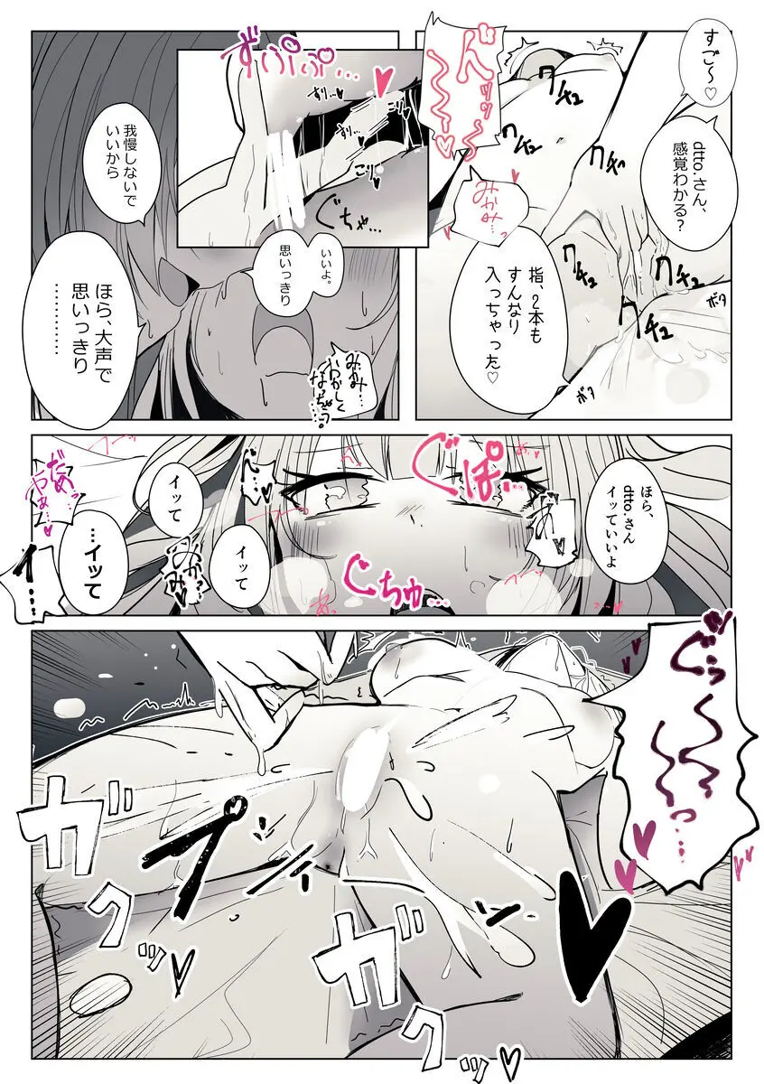 R〇ject所属のdtt〇.さんと巫神〇んさんの、百合えっち漫画 - page4