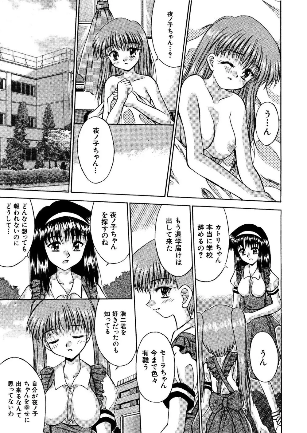 [NEO M計画実行委員会] 氷炎4 -幻の城- 全16P - page15