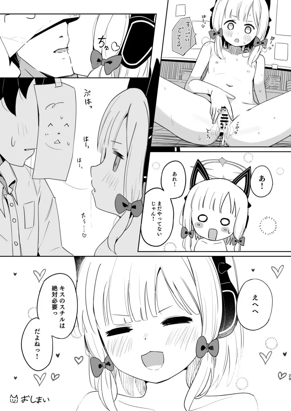 ももいろルートに突入したよ! - page28