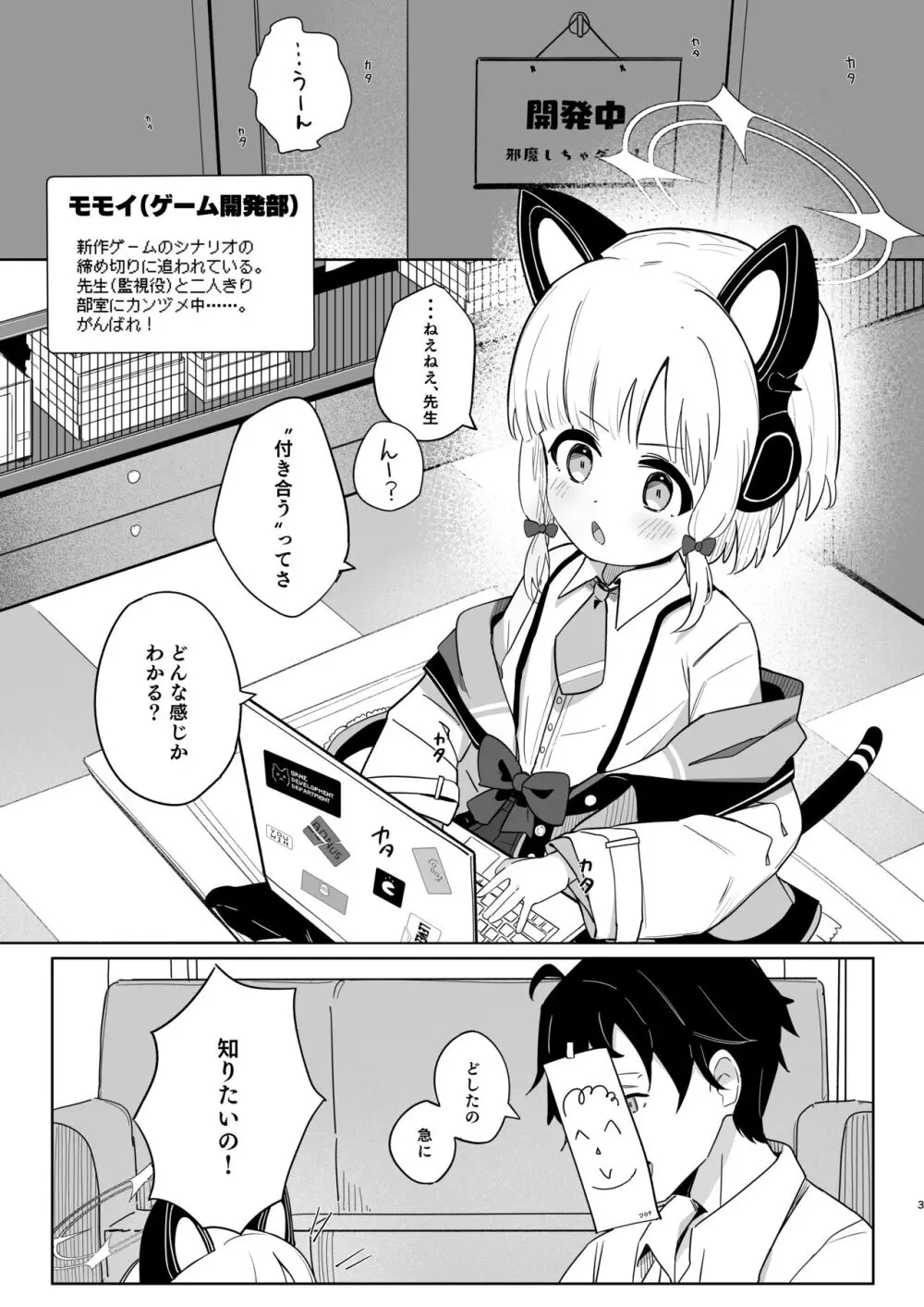 ももいろルートに突入したよ! - page2