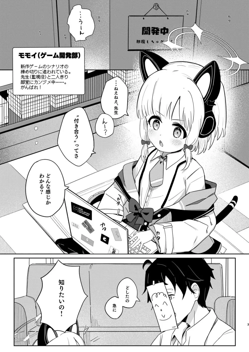 ももいろルートに突入したよ! - page29