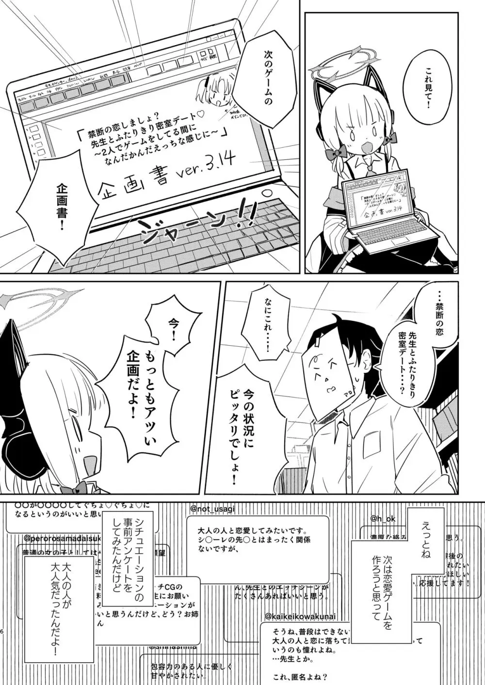 ももいろルートに突入したよ! - page32