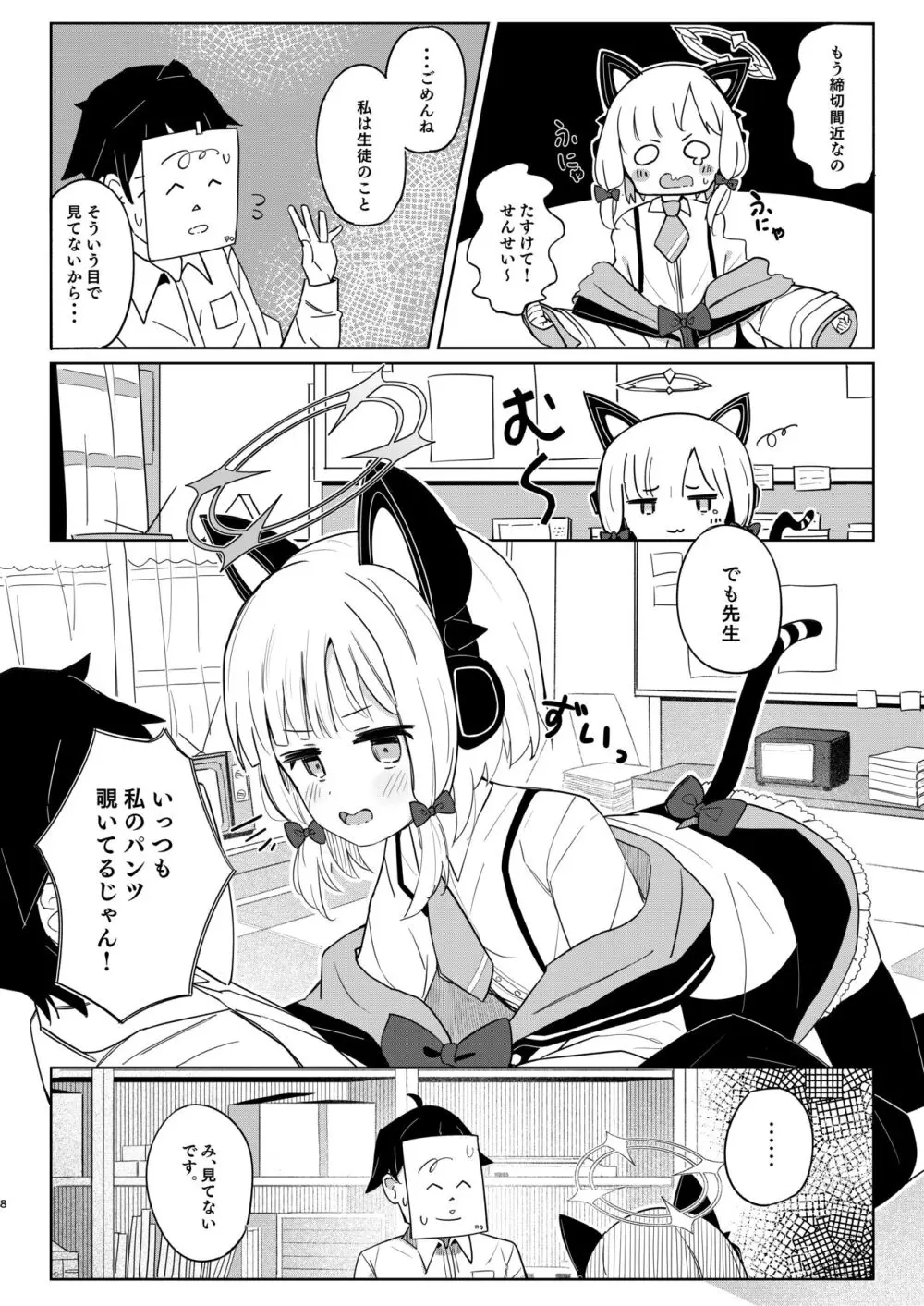 ももいろルートに突入したよ! - page34